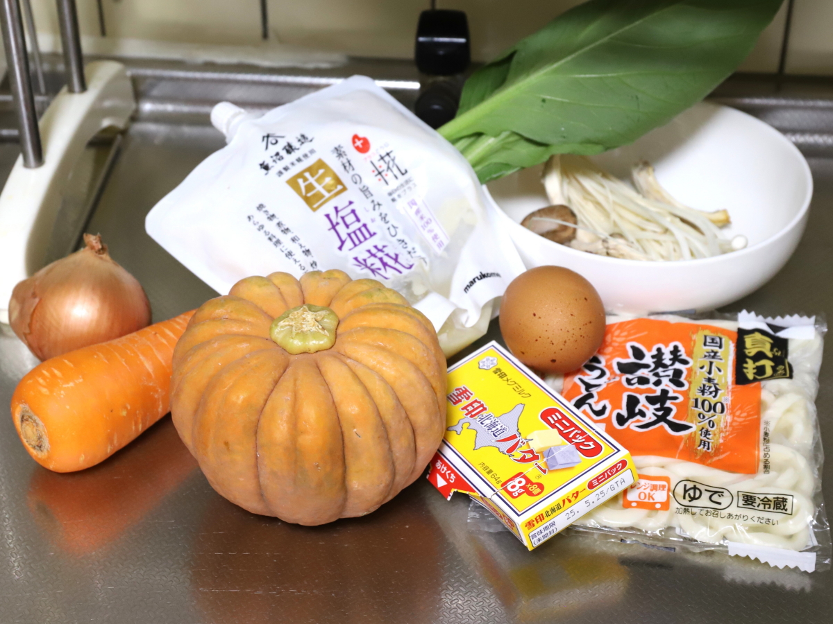 小菊かぼちゃやにんじん、バター、うどんなど、台所にある晩ごはんの食材